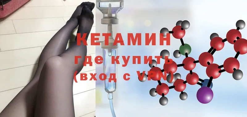 КЕТАМИН ketamine  Алушта 